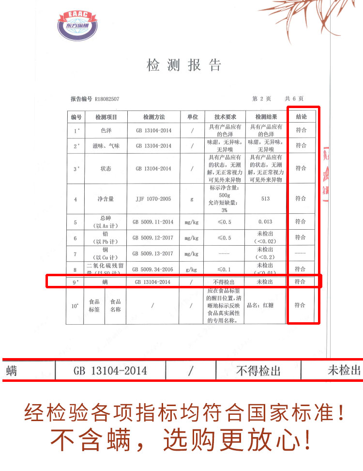 【广西】蜜蜂牌红糖红砂糖500g