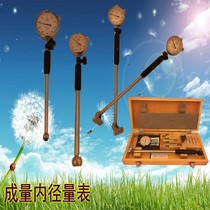 Inner diameter dial indicator 18-35-50-160-250-450mm inner diameter gauge inner diameter indicator inner diameter cylinder gauge