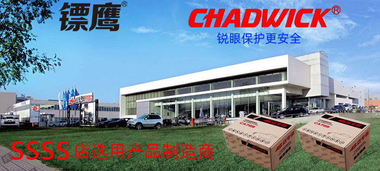 Купить Автомобильная сигнализация Великая Китайская стена, цена, и ...