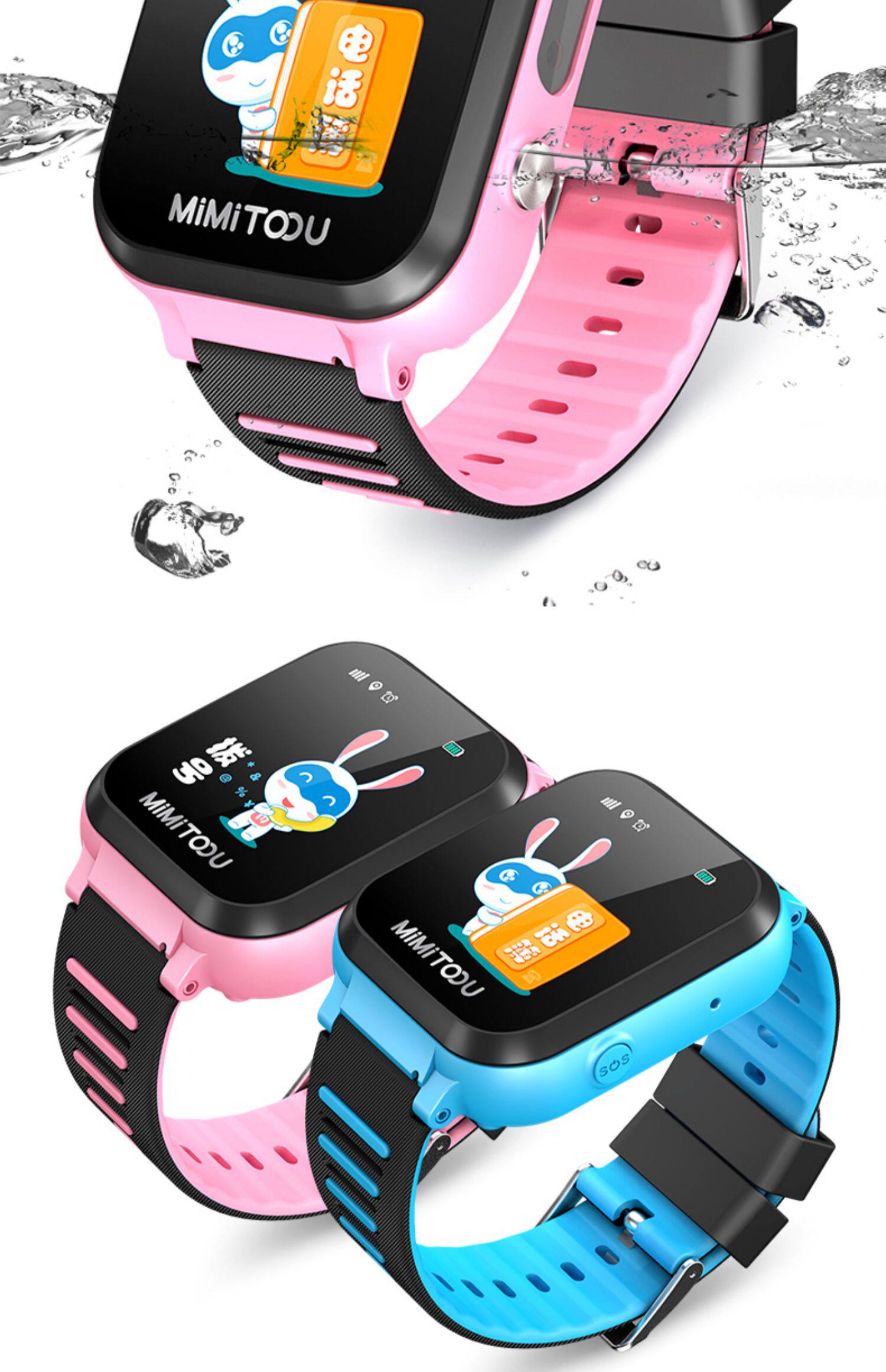 咪咪兔儿童电话手表智能gps定位电信版多功能手机防水运动手环4g全