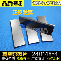 BECKER Baker KVT3 140 vacuum pump carbon sheet WN124-031 240 * 48 * 4 graphite vane spin sheet