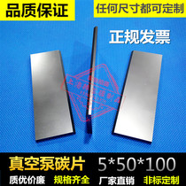 Imported vacuum pump carbon sheet with its Lok KTA60 graphite sheet 5X50X100MM graphite blade slip sheet