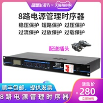 Ridiss PRO-1018B 8-channel Power Distribution Sequencer Universal socket voltage display circuit protection