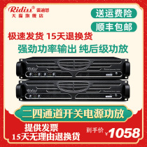 Ridiss 24-channel high-power switching power supply pure post-level professional merit