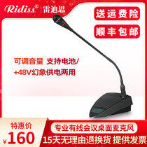 Ridiss 3V 48V Phantom powered wired capacitive conference Microphone Engineering Broadcast gooseneck Desktop Microphone