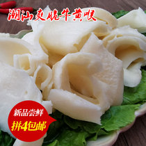 Lu Xiang fresh cattle yellow throat 250g cattle heart tube Chaoshan hot pot ingredients barbecue string incense hot pot restaurant supply