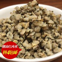 Chaoshan red meat rice 250 gr fresh clam meat Chaoshan fish rice mixed salty red meat rice non-thin crust rice non-sea melon seeds