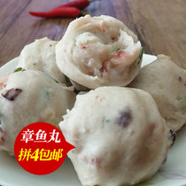 Luxiang octopus balls 250g taoyaki hand-made bean fishing Guandong cooking spicy hot pot ingredients
