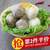 Chaozhou Ruheu Chaozhou Chaoshan Handmade Bull Gluten Balls Fresh Fish Balls Beef meatballs Hot Pot Balls Balls 250g * 2 packs