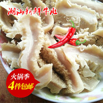 (Fresh tripe) Lu Ji Chaoshan specialty fresh tripe money belly beef mixed hot pot ingredients 4 pieces
