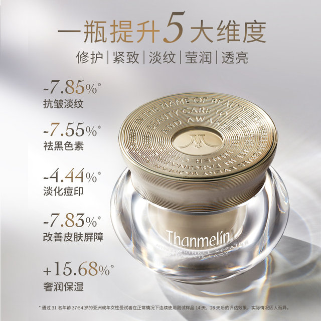 Fanmilin Lady Cream Flagship Store official ທີ່ແທ້ຈິງ plain cream pearl cream moisturizing anti-wrinkle firming repair cream ສໍາລັບແມ່ຍິງ