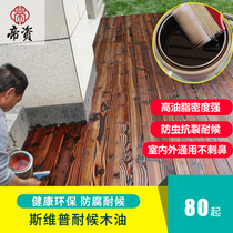 Imperial anti-corrosion wood oil Outdoor weather-resistant wood wax oil Solid wood transparent color Tung oil paint Wood paint Water-based varnish
