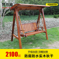 Solid wood swing Outdoor swing double hanging chair Leisure hanging basket Outdoor pineapple grid rocking chair Anti-corrosion wood swing chair