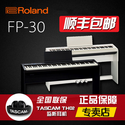 Roland/罗兰FP-30电子琴购买指南，罗兰数码哪个好