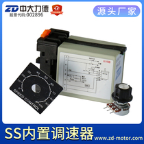 ZD medium and large separation governor SS-22 multi-stage speed adjustment motor speed can be equipped with 6-200W speed control motor