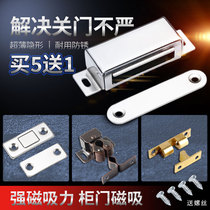 Sopan cabinet door magnetic door bead cabinet suction stainless steel buckle magnet magnet magnet collision wardrobe door buckle type strong magnetic