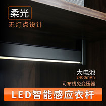 LED clothes induction wardrobe hanger rod with lights intelligent luminous charge crossbar hanging bar hanging cloak