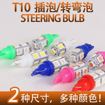 Moto Electric Car Retrofit Light Bulb 5050SMD Illustrator 5 Light T10 Indication Wide Light Meter Light Steering Bulb LED Light