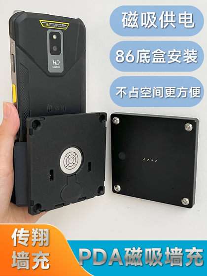 PDA 데이터 수집기 자기 흡입 전원 공급 장치 기본 벽 충전 IDATA 및 신세계 PDA 모델과 호환됩니다. PDA 데이터 수집기 자기 흡입 전원 공급 장치 기본 벽 충전 IDATA 및 신세계 PDA 모델과 호환됩니다.
