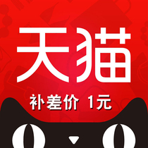 1 yuan difference dedicated link