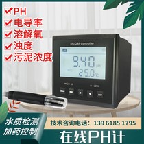 PH meter online PH meter industrial online PH meter PH meter dosing device PH detector