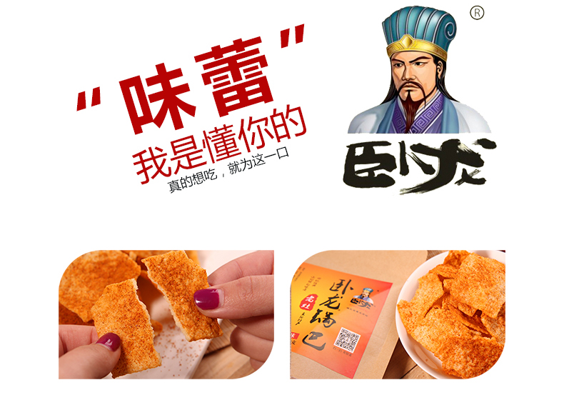 卧龙锅巴logo图片