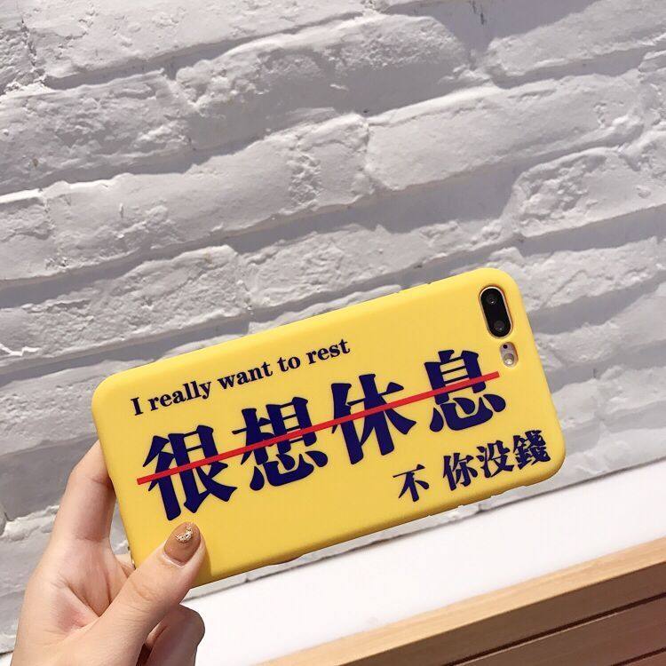 淘宝买一送一 苹果全系列很想休息