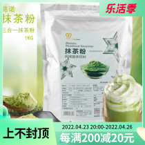 Sail Sails Three-in-one Instant Smeared Tea Powder Solid Drinks for Flushing Sweet coffee Coffee Milk Tea Shop Exclusive Raw Materials