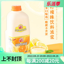 Wide Village Lemon Juice Mango Juice Thick Pulp Concentrated Juice Gold Orange Lemon Juice Thyme Juice 1 9L Milk Tea Shop Special