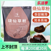 Shield Royale Burning Fairy powder Black Herbal Cream Turtle paste Potato Round Sweet accessories Guntea Pearl Milk Tea Shop Raw Materials 1kg