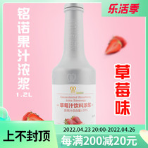Air Sail Inscription Strawberry Taste Juice Concentrated Milk Tea Shop Special Raw Material Commercial Fruity Drink Espresso 1 2L