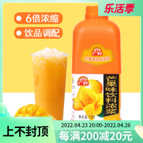 Broad Village Fruity Drink Concentrated Juice Concentrated Juice Mango Taste Concentrated Juice Fruit Tea Raw 1 9L