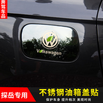 Volkswagen Tangyue Oil Box Lid Retrofit Special Tangyue Exterior Accessories Stainless steel adhesive sequin brightening sheet Decorative Car Supplies