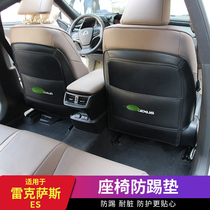Suitable for Lexus es200 260 300H seat anti-kick pad es200 retrofit decorative in-car supplies