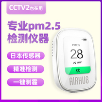 Yishan Technology B5 laser pm2 5 detector precision household Haze meter portable air quality tester