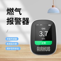 Yishan natural gas detector combustible gas detection alarm portable indoor home commercial kitchen detector