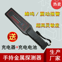 Yishan handheld metal detector high precision handheld security detector school examination room probe mobile phone