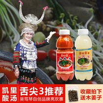 Chinese food on the tip of the tongue Lianghuan Zhai Kaili red sour soup white sour soup seasoning Sour soup fish tomato hot pot base