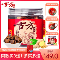 Ancient square brown sugar fire ginger brown sugar 180g canned Guizhou old brown sugar ginger flavor ginger tea ginger sugar warm stomach ginger block big aunt