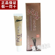 Defutang Snake venom Antibacterial Cream Adult topical ointment antipruritic skin moss wet diagnosis 2 in 1 gift