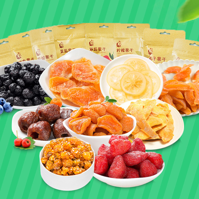 果与果零食大礼包 芒果干草莓干黄桃干水果干组合果脯蜜饯混合装_酷讯