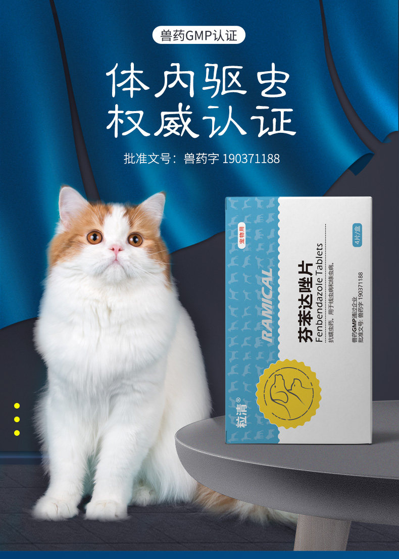 猫咪体内驱虫药猫驱虫幼猫用狗狗驱虫宠物药品幼犬猫打虫药_宠物药
