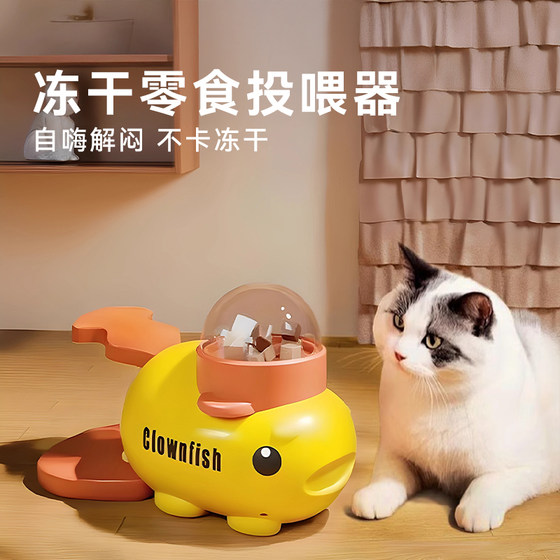 Leaked food device Cat freeze-dried shaking toys feed cat toys self-help and relieve boredom kittens and dog supplies
Leaked food device Cat freeze-dried shaking toys feed cat toys self-help and relieve boredom kittens and dog supplies