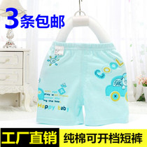 Male and female child shorts summer outside wearing baby pants can be opened with thin and breathable baby hitting bottom pants pure cotton 0-1-3