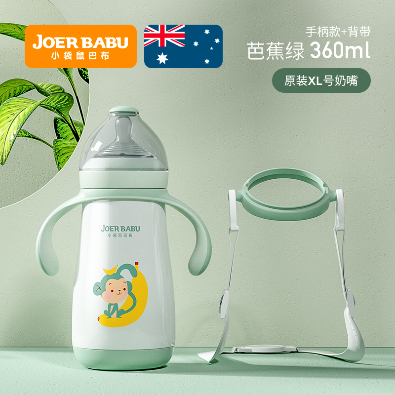 baby kangaroo bobu baby insulation bottle, a cup of multi-purpose, three-purpose, dual-purpose large baby insulation cup with straw pacifier