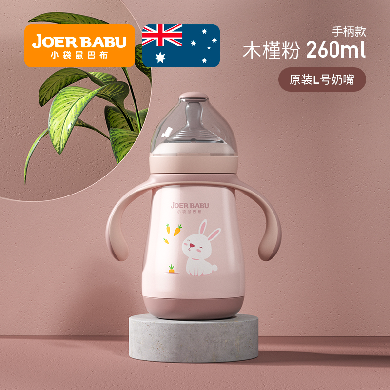 baby kangaroo bobu baby insulation bottle, a cup of multi-purpose, three-purpose, dual-purpose large baby insulation cup with straw pacifier