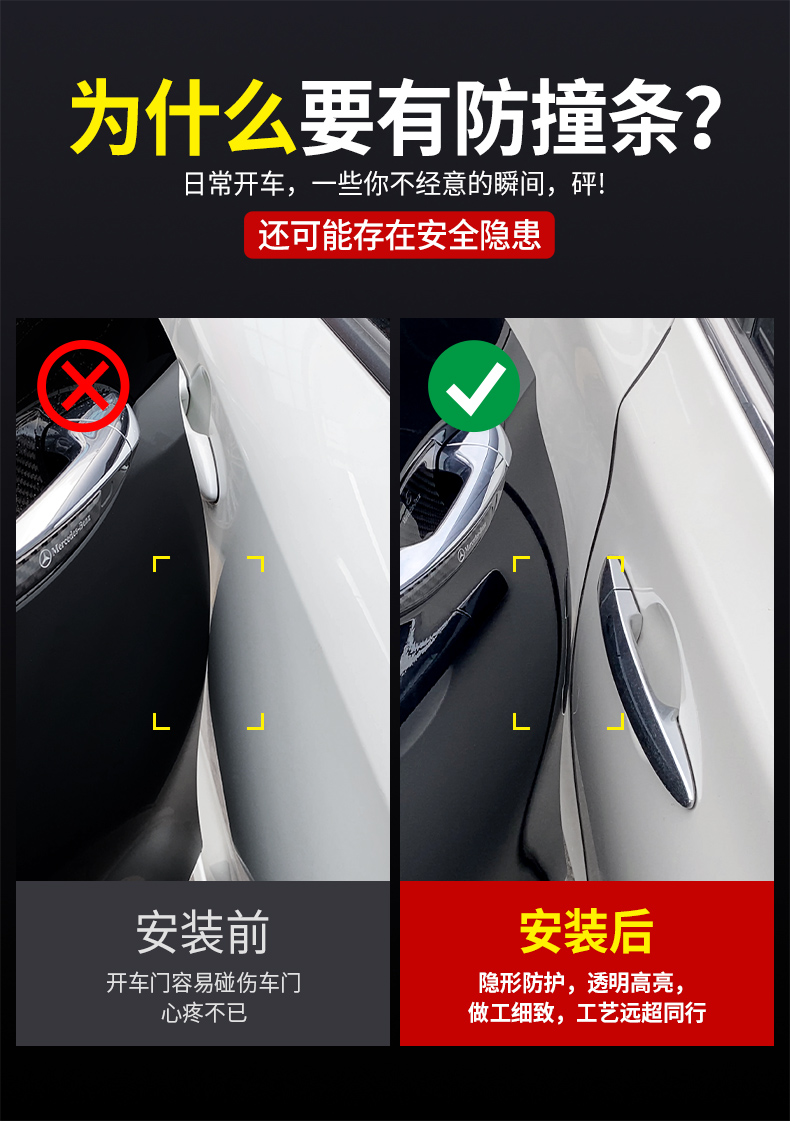 Transparent door anti -collision strip detail page_04.jpg