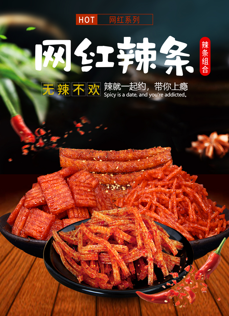 【小马哥】网红辣条大礼包70g*4袋