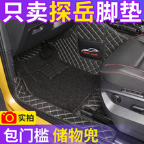 Volkswagen Tanyue Foot Pad 20 360 Full Surround Special GTE Modification Original Environmental Protection FAW Car Wire Circle 19
