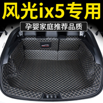 Dongfeng scenery ix5 trunk mat car special rear back cushion full surround trunk mat 21 models 20 models 19 models